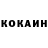 КОКАИН 97% SPEP I
