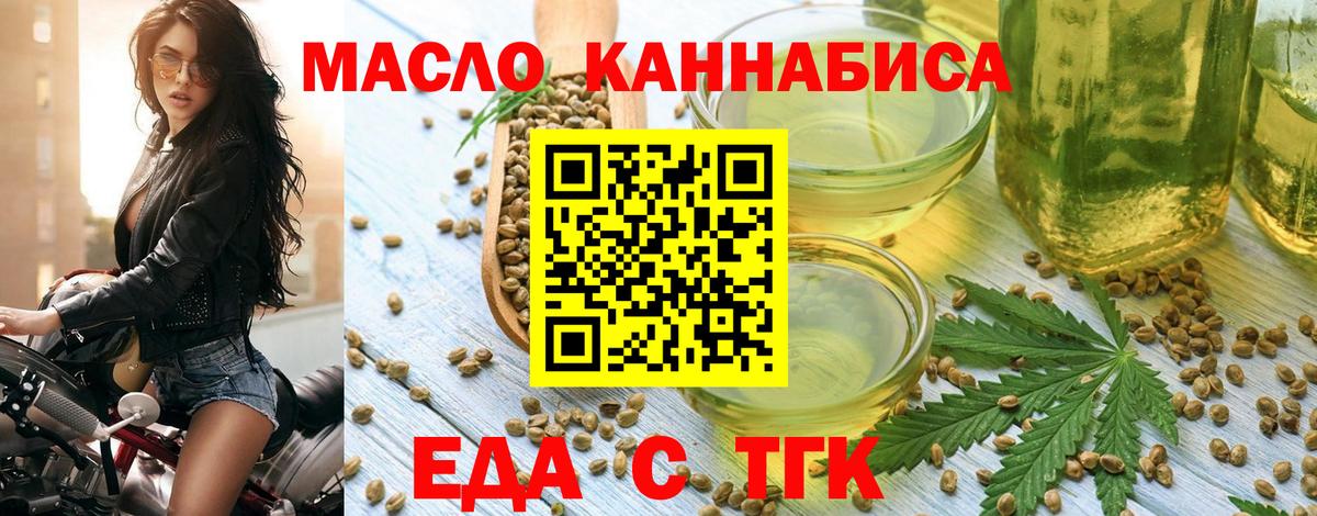 Петровск  Cannafood марихуана  Вход с VPN 