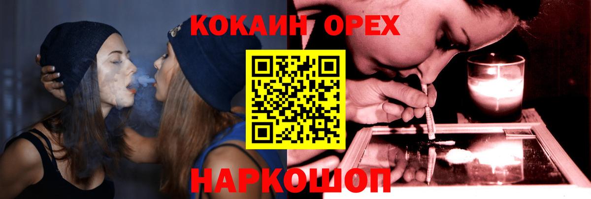 КОКАИН 99% Петровск