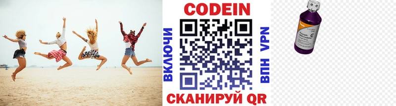мега tor  Петровск  Codein напиток Lean (лин) 