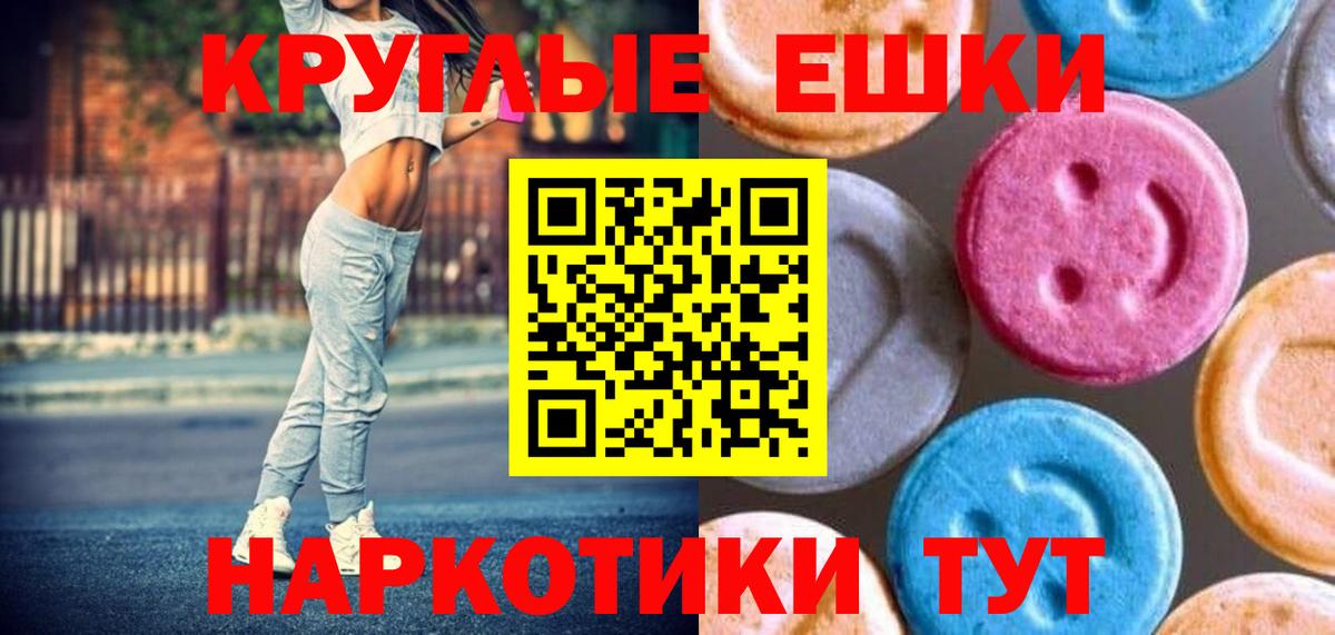 Ecstasy XTC Петровск