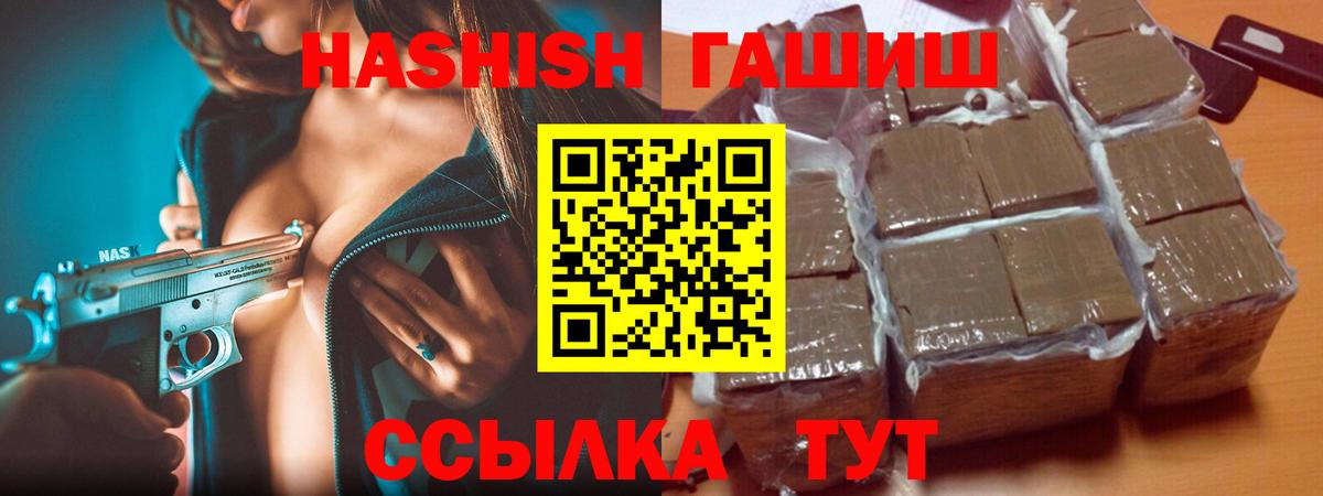 ГАШ Cannabis  Вход с VPN  ГАШ гашик  Петровск 