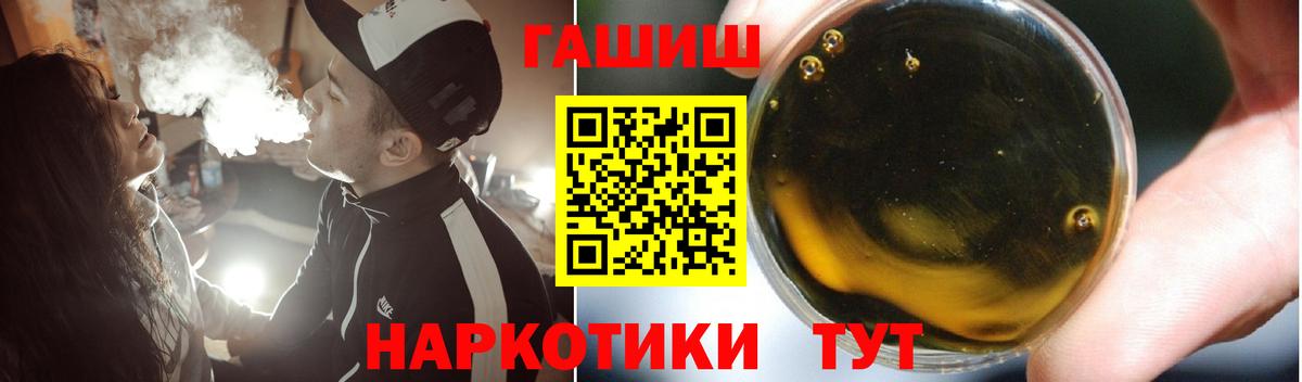 ГАШИШ ice o lator Петровск