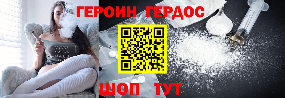 ГЕРОИН афганец  Вход с VPN  Петровск 