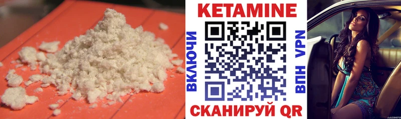 Кетамин VHQ Петровск