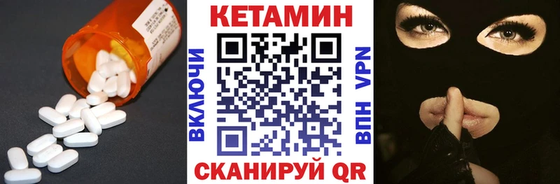 как найти закладки  ОМГ ОМГ ссылки  darknet состав  Петровск  Кетамин VHQ 