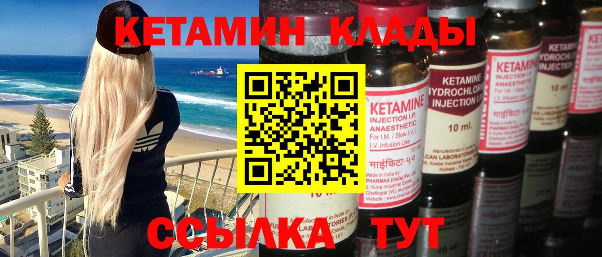 маркетплейс как зайти  Кетамин VHQ  Вход с VPN  Петровск 