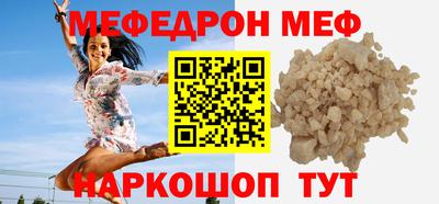 мяу мяу мука Славянск-на-Кубани
