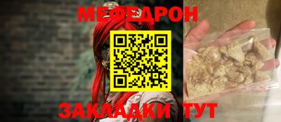 мяу мяу мука Славянск-на-Кубани