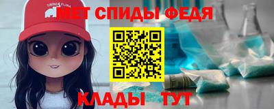 мефедрон Славгород