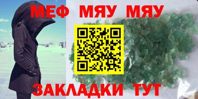 мяу мяу мука Славянск-на-Кубани