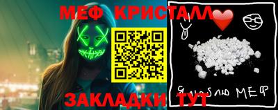 мяу мяу мука Славянск-на-Кубани