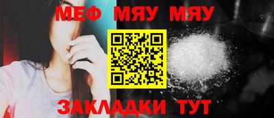 мяу мяу мука Славянск-на-Кубани