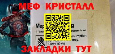мяу мяу мука Славянск-на-Кубани