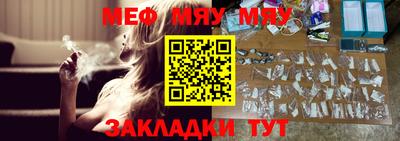 мяу мяу мука Славянск-на-Кубани