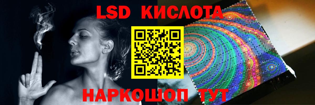 ЛСД экстази  Вход с VPN  LSD-25 экстази кислота  Петровск  LSD-25 экстази кислота 