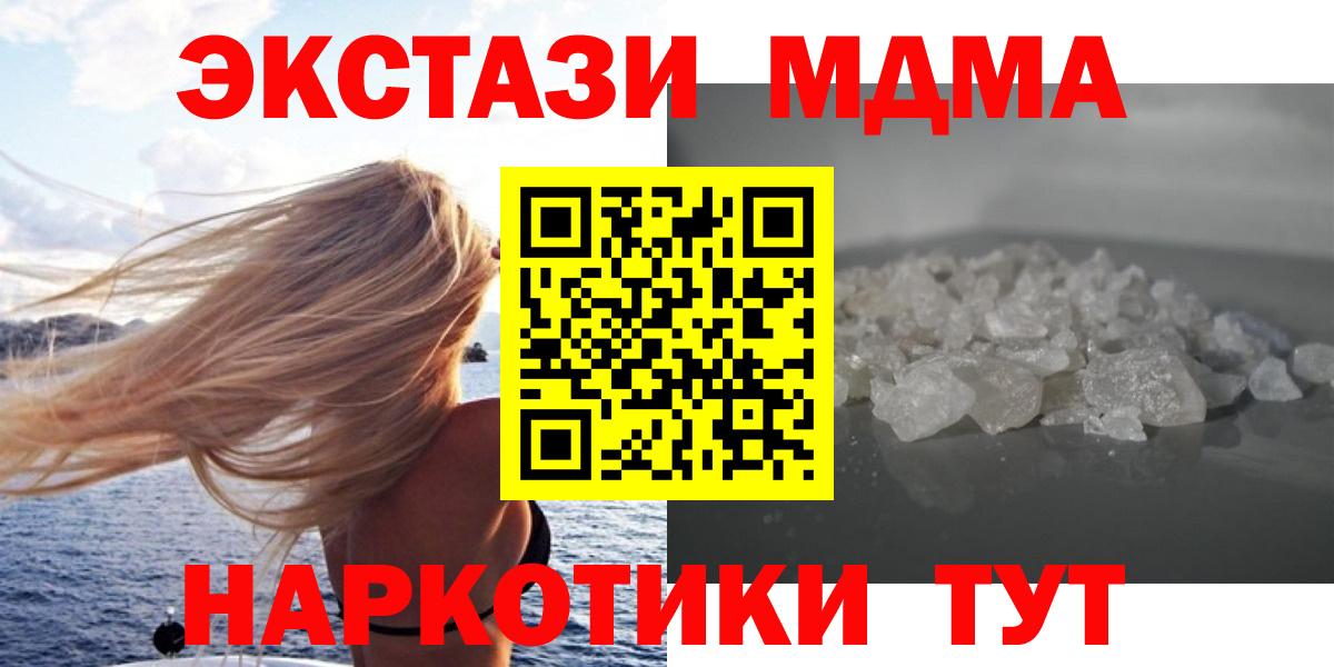 MDMA crystal Петровск