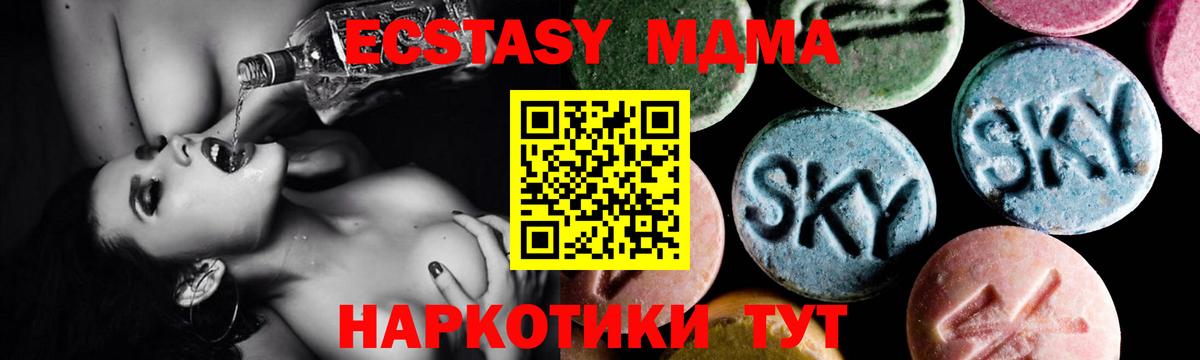 МДМА молли  Вход с VPN  Петровск  МДМА  МДМА crystal 