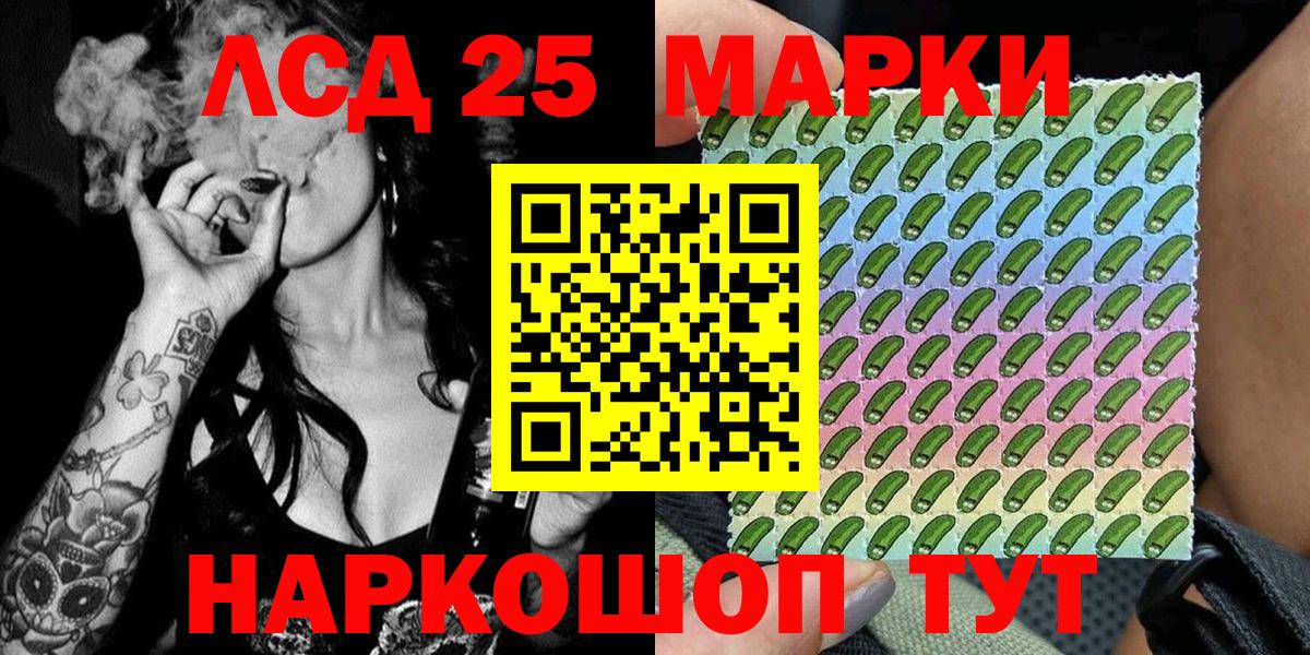 Марки 25I-NBOMe 1,5мг Петровск