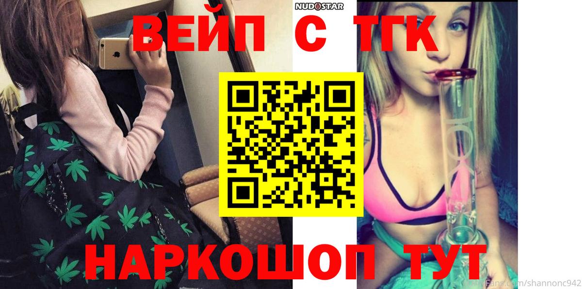 Дистиллят ТГК концентрат  Дистиллят ТГК вейп  Петровск  Вход с VPN 